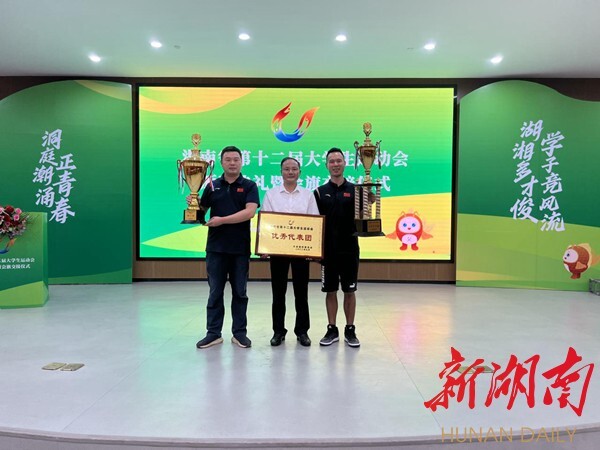 省十二届大运会收官 fun88乐天使夺冠